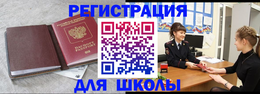 где прописаться в Лабинске