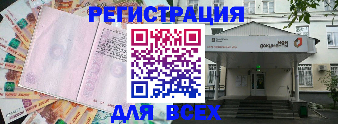 прописка поиск в Лабинске