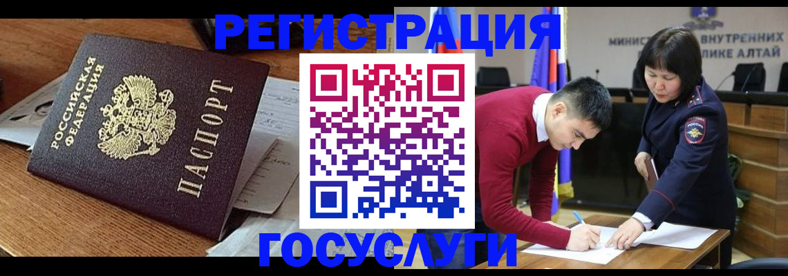 прописка в Лабинске